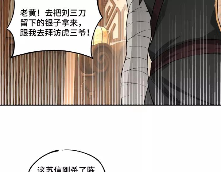 Greatest Boss System Ch.4 p23