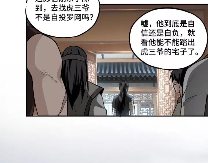 Greatest Boss System Ch.4 p24