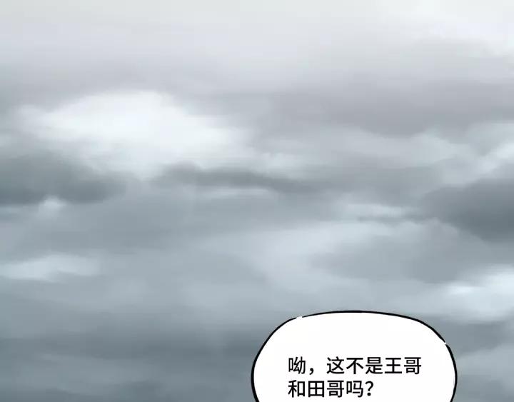 Greatest Boss System Ch.4 p25