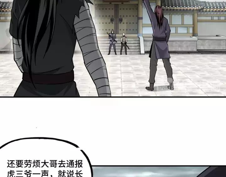 Greatest Boss System Ch.4 p27
