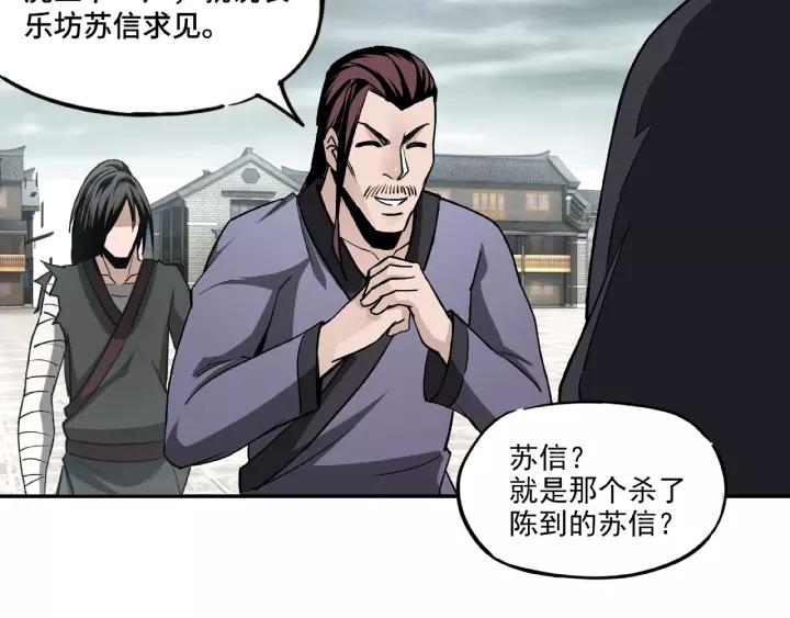Greatest Boss System Ch.4 p28
