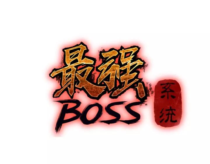 Greatest Boss System Ch.4 p3