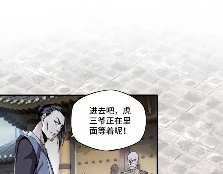 Greatest Boss System Ch.4 p30