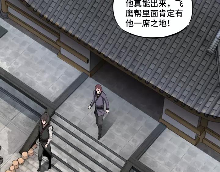 Greatest Boss System Ch.4 p32