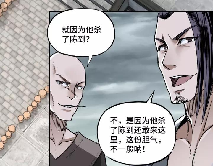 Greatest Boss System Ch.4 p33