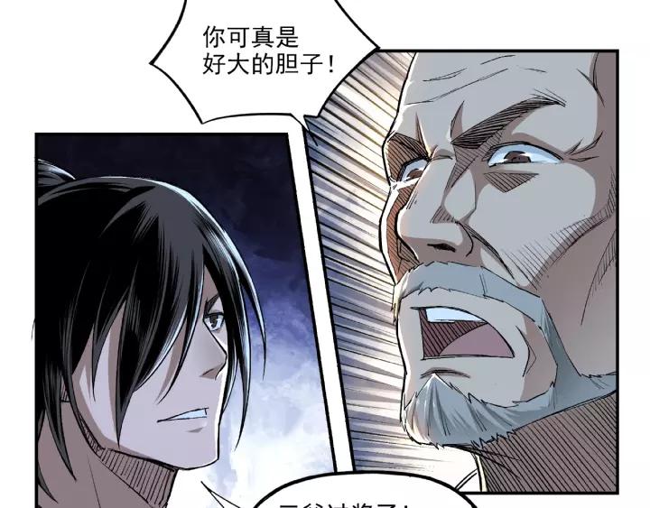 Greatest Boss System Ch.4 p36