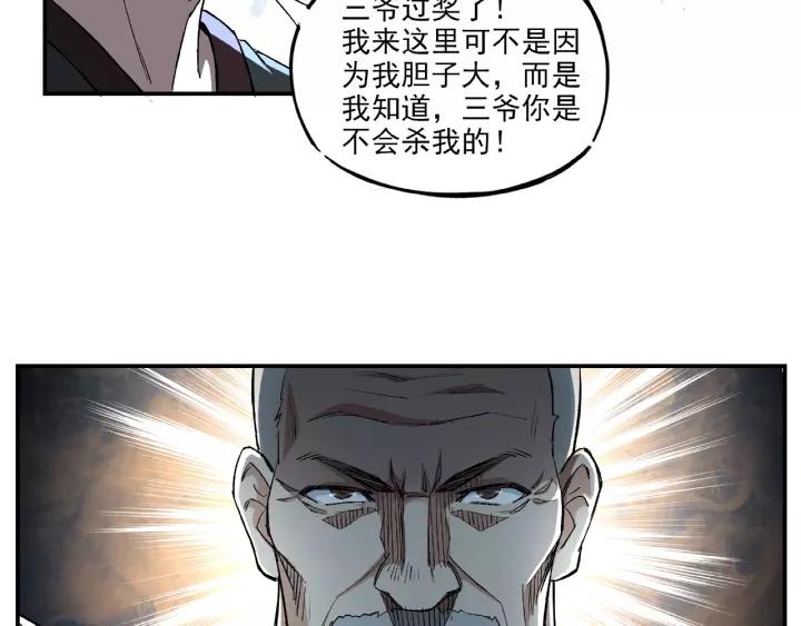 Greatest Boss System Ch.4 p37