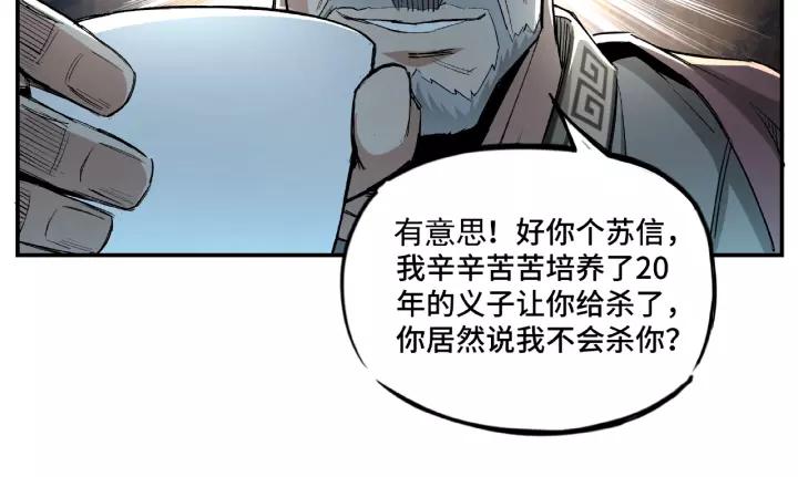 Greatest Boss System Ch.4 p38