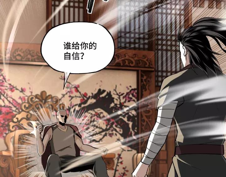 Greatest Boss System Ch.4 p40
