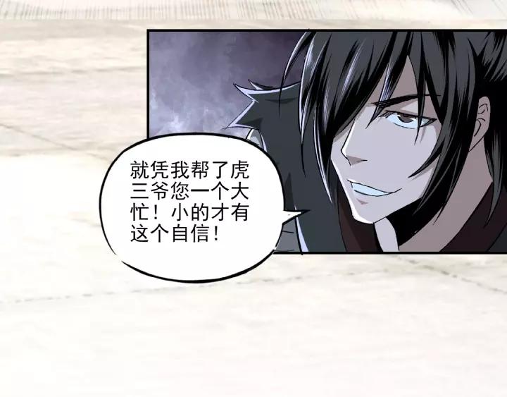 Greatest Boss System Ch.4 p42