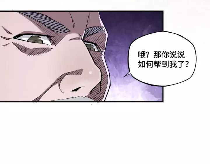 Greatest Boss System Ch.4 p43