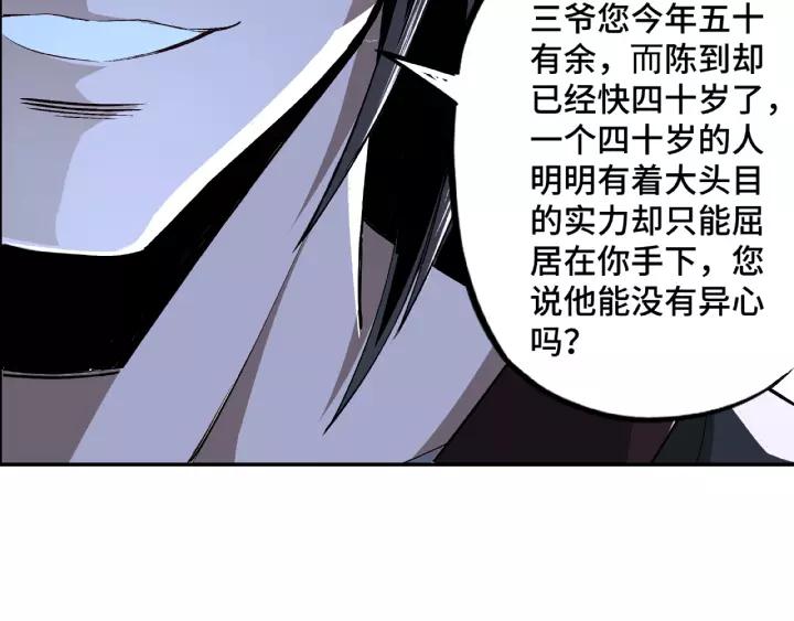 Greatest Boss System Ch.4 p45