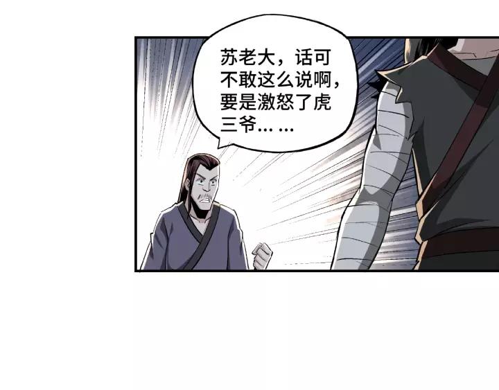 Greatest Boss System Ch.4 p46