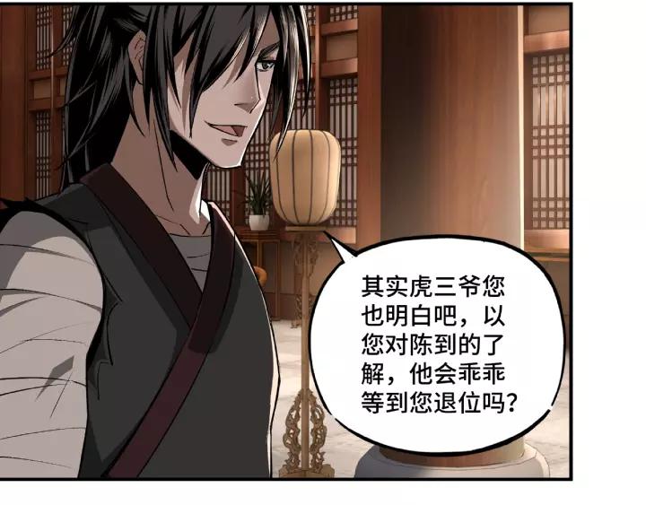 Greatest Boss System Ch.4 p47