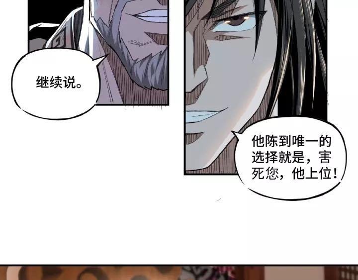 Greatest Boss System Ch.4 p50