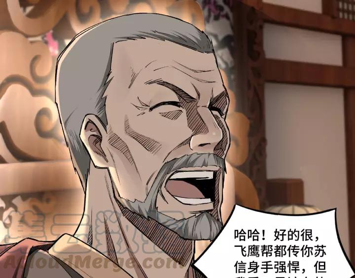 Greatest Boss System Ch.4 p51