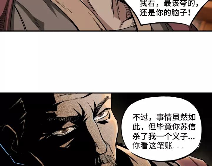 Greatest Boss System Ch.4 p52