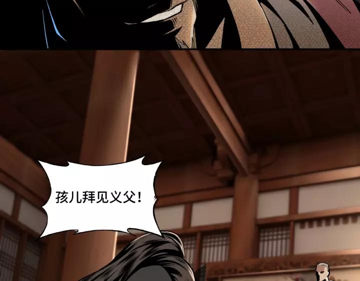 Greatest Boss System Ch.4 p53