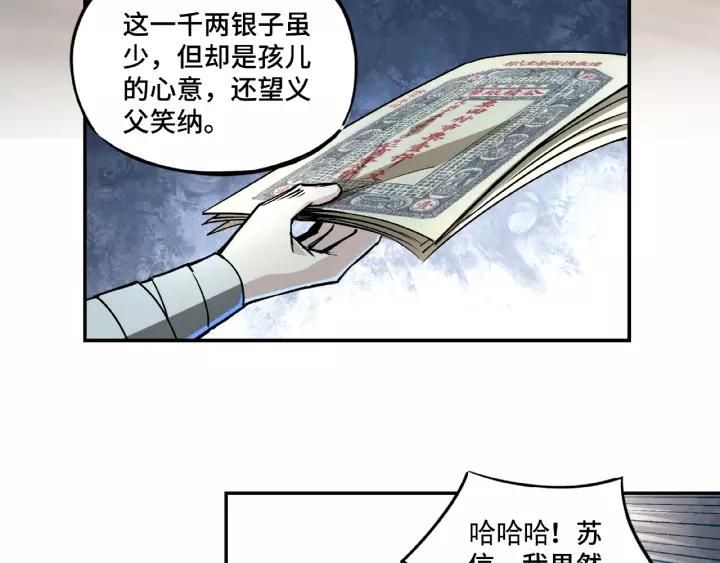 Greatest Boss System Ch.4 p55