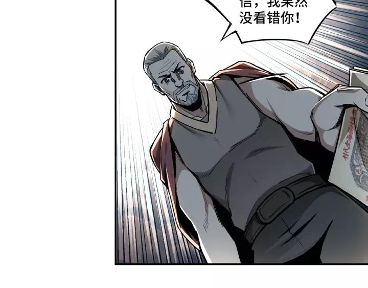 Greatest Boss System Ch.4 p56