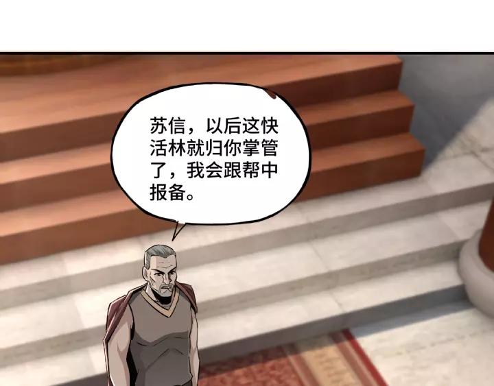 Greatest Boss System Ch.4 p58