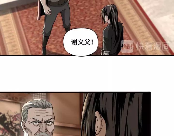 Greatest Boss System Ch.4 p59