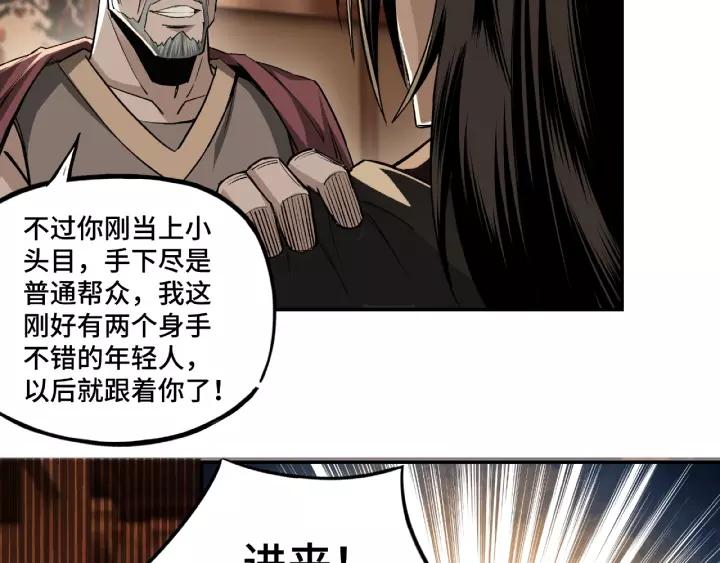 Greatest Boss System Ch.4 p60