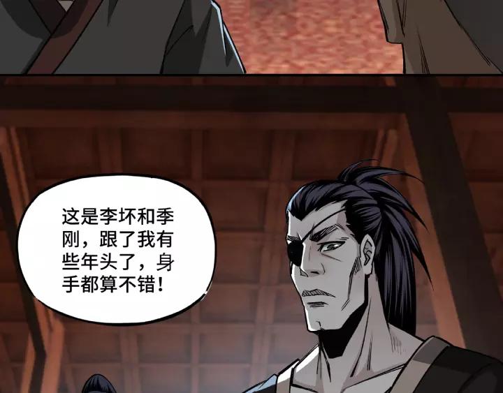 Greatest Boss System Ch.4 p63
