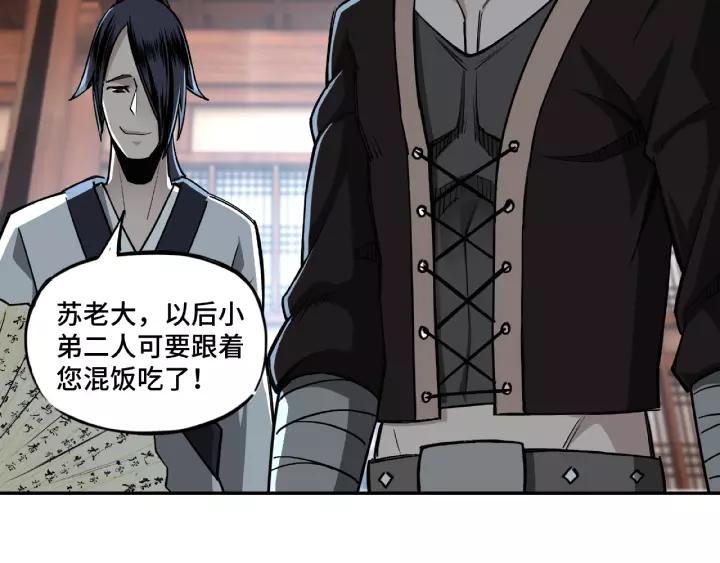 Greatest Boss System Ch.4 p64