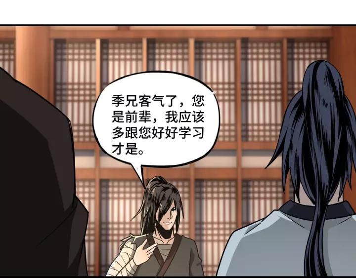 Greatest Boss System Ch.4 p65