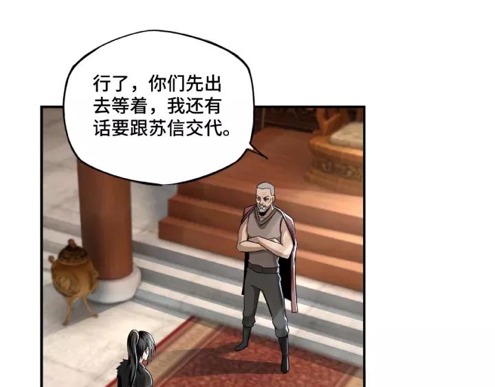 Greatest Boss System Ch.4 p67
