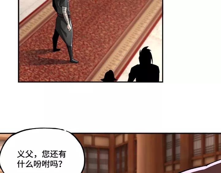 Greatest Boss System Ch.4 p68