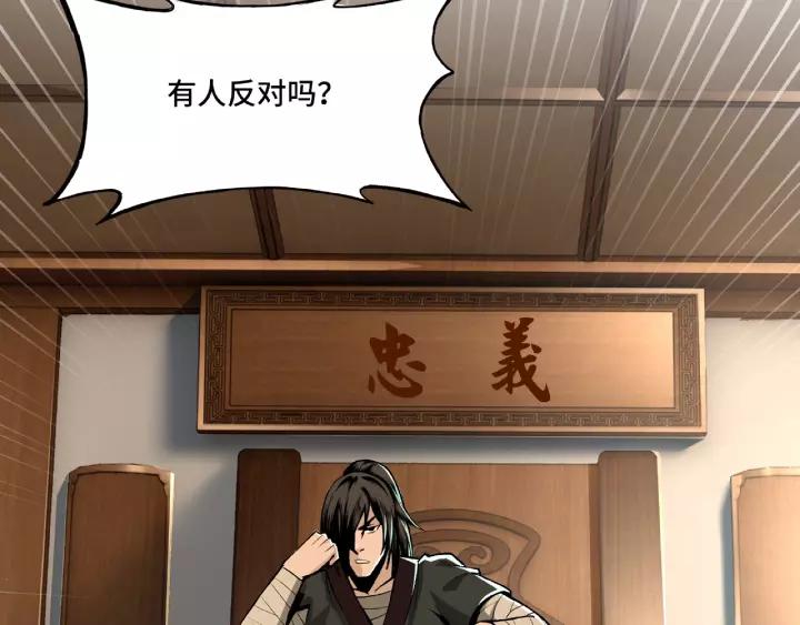 Greatest Boss System Ch.4 p7