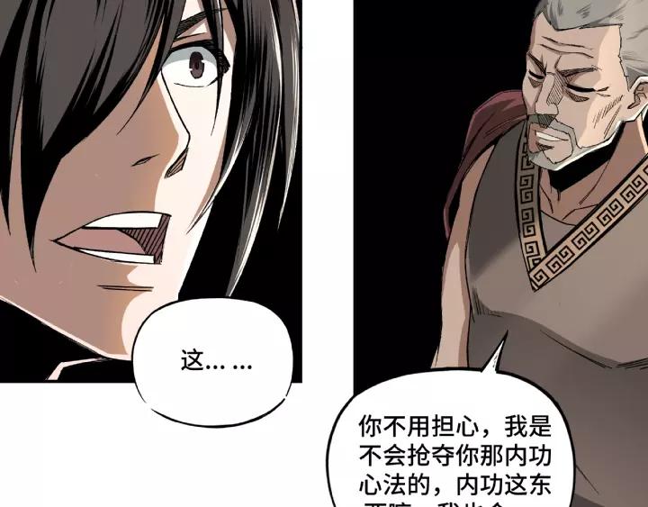 Greatest Boss System Ch.4 p70