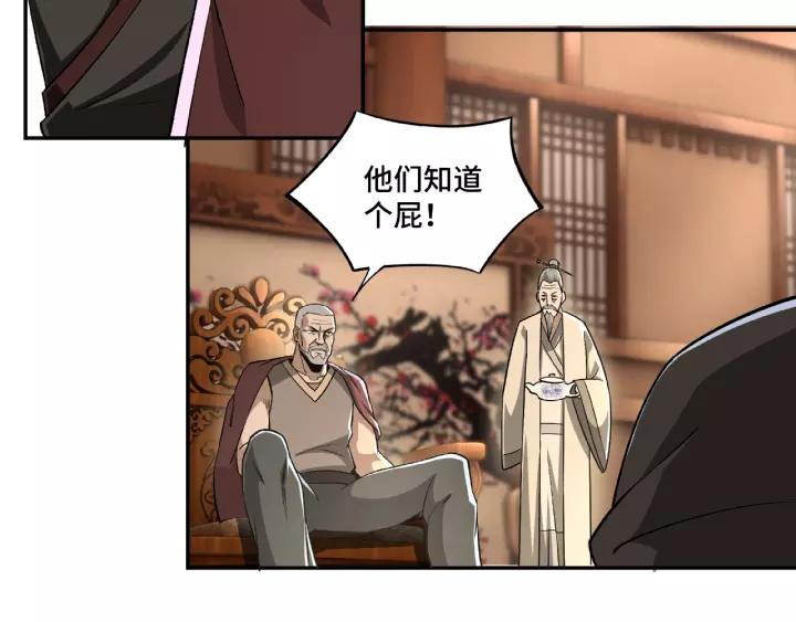 Greatest Boss System Ch.4 p72
