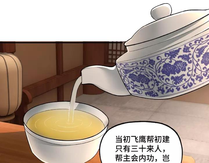 Greatest Boss System Ch.4 p73