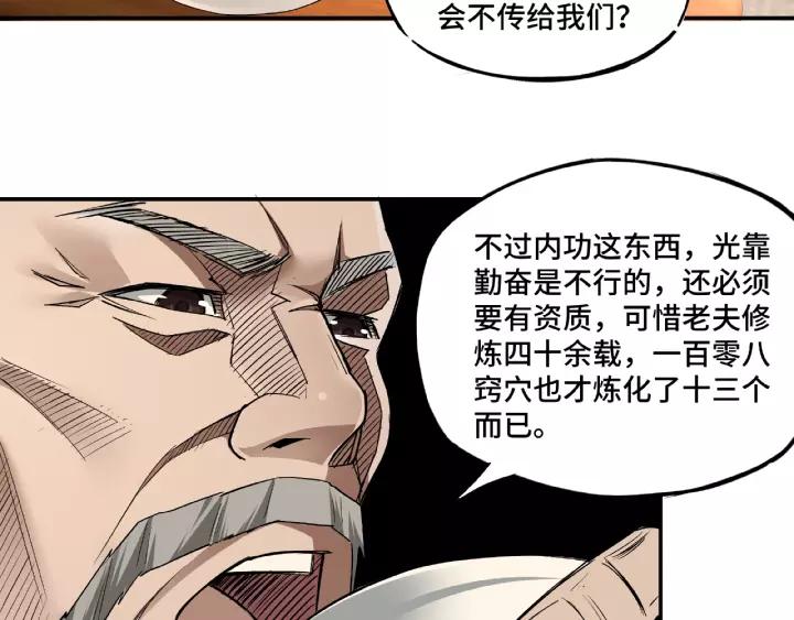 Greatest Boss System Ch.4 p74