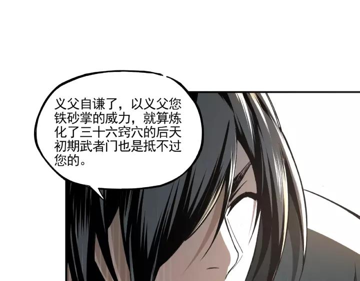 Greatest Boss System Ch.4 p76