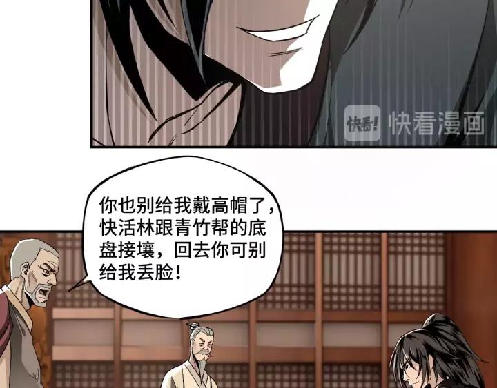 Greatest Boss System Ch.4 p77