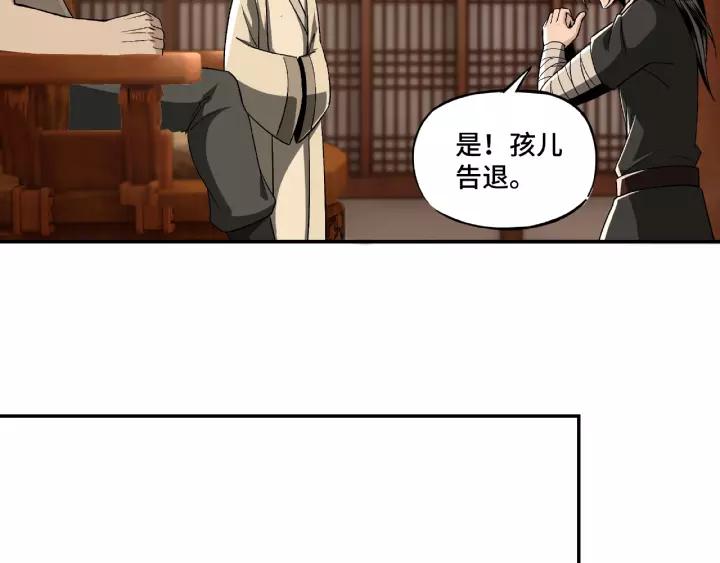 Greatest Boss System Ch.4 p78