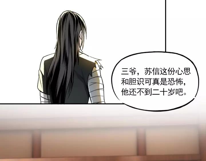 Greatest Boss System Ch.4 p79