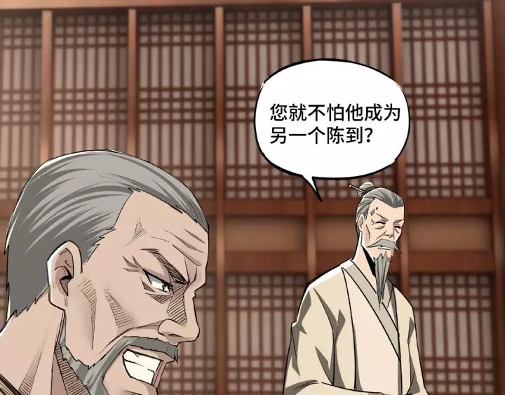 Greatest Boss System Ch.4 p80