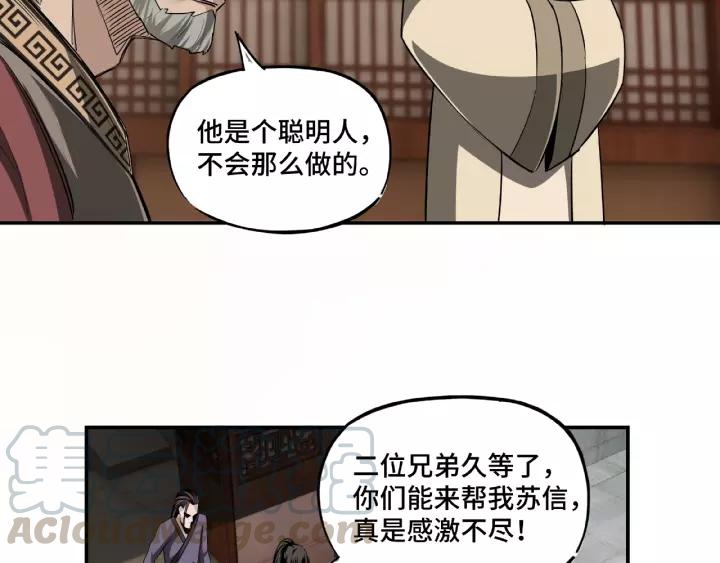 Greatest Boss System Ch.4 p81