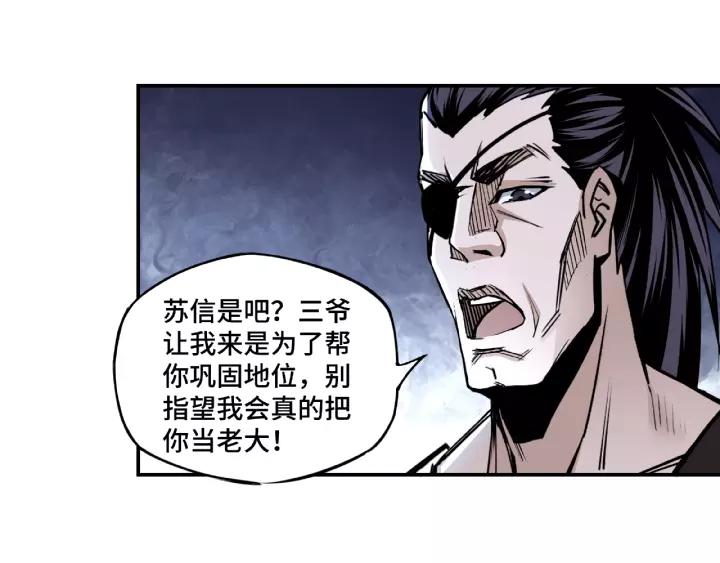 Greatest Boss System Ch.4 p83
