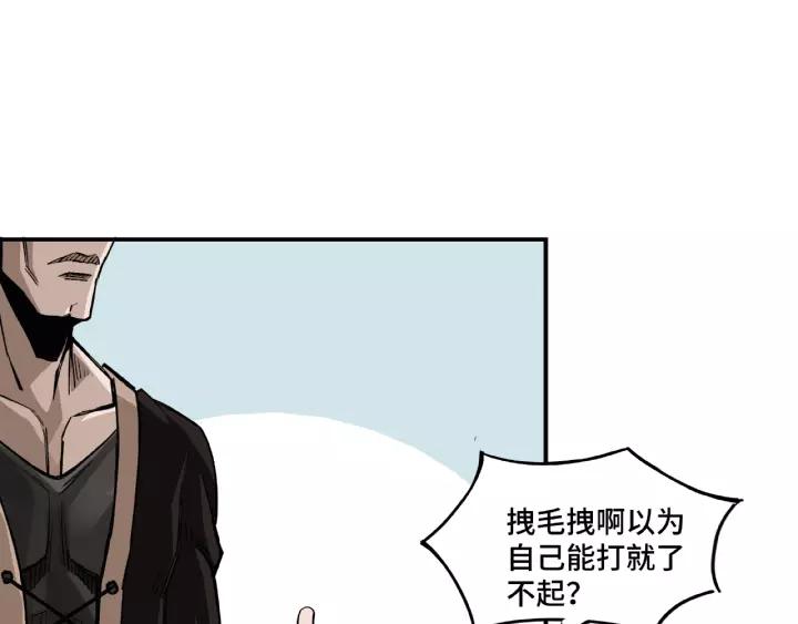Greatest Boss System Ch.4 p85