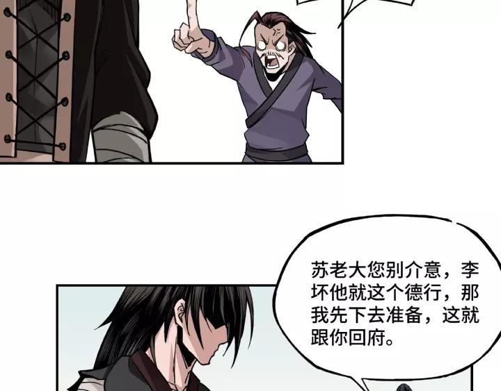 Greatest Boss System Ch.4 p86