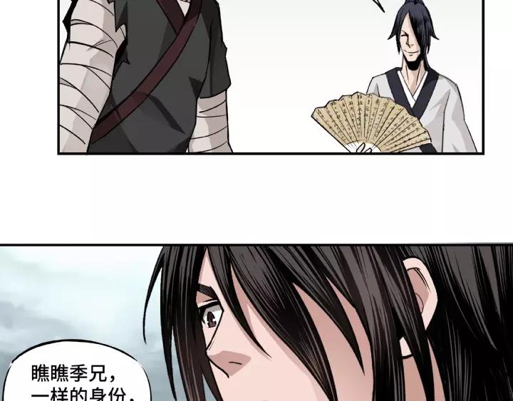 Greatest Boss System Ch.4 p87
