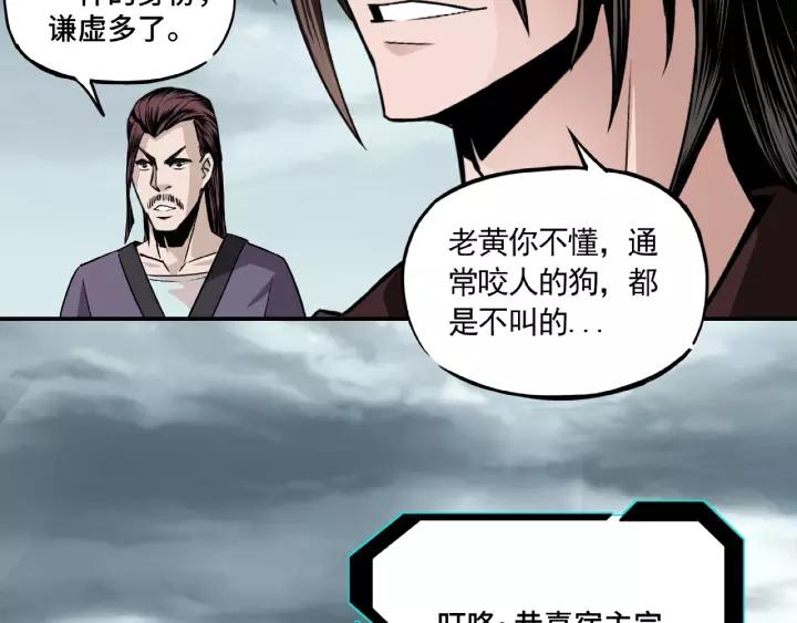 Greatest Boss System Ch.4 p88