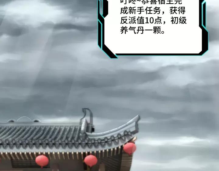 Greatest Boss System Ch.4 p89