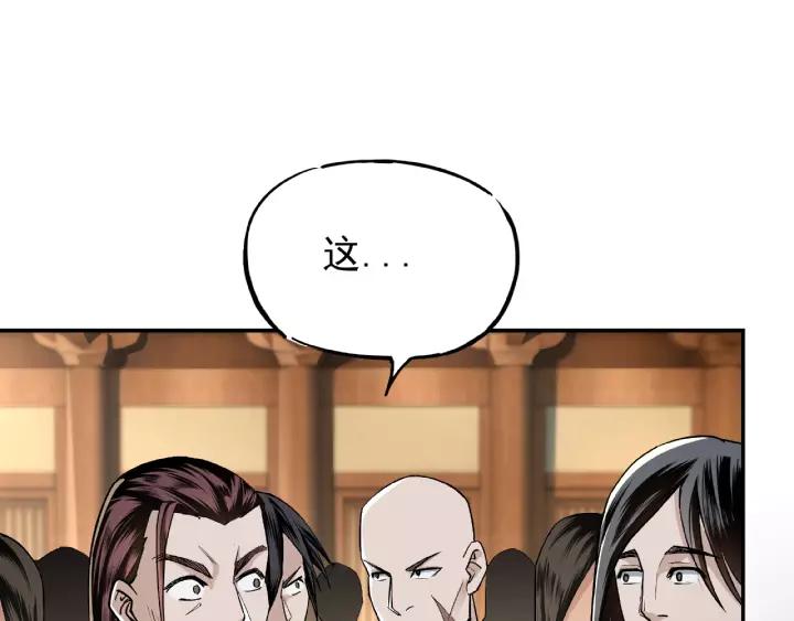 Greatest Boss System Ch.4 p9